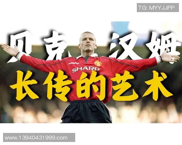 八号球衣传奇足球明星的辉煌历程与不朽影响力分析 八号球衣传奇足球明星的辉煌历程与不朽影响力分析