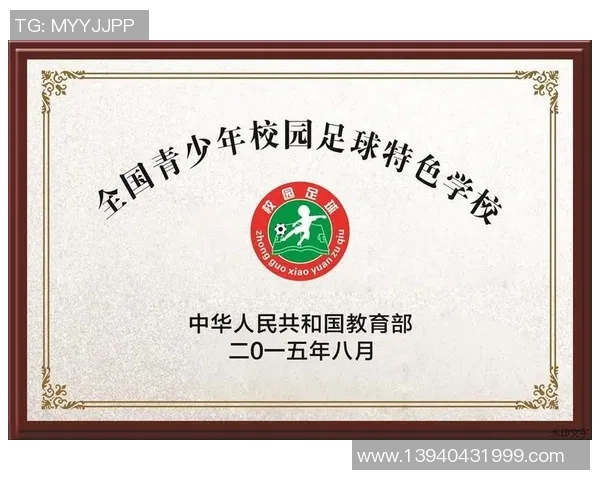 2017全国青少年校园足球特色学校评选活动全面启动助力青少年体育发展与成长 2017全国青少年校园足球特色学校评选活动全面启动助力青少年体育发展与成长