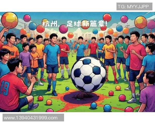 阳曲足球：传承与创新的结合，助力地方体育发展新篇章